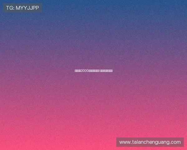 纽卡提交3000万欧元正式报价 求购米兰中场佳夫 纽卡提交3000万欧元正式报价 求购米兰中场佳夫