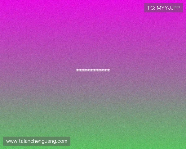 近期厄德高洗白现象减弱，舆论风向逐渐变化分析