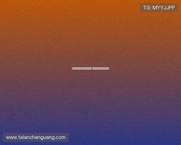 拜仁持续关注迪亚斯转会事宜 与球员团队保持紧密联系 拜仁持续关注迪亚斯转会事宜 与球员团队保持紧密联系