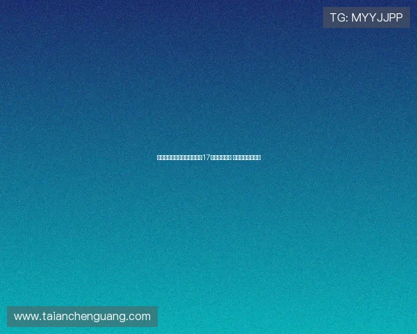 罗马诺透露拜仁阿贾克斯关注17岁中场穆卡萨 曼城仍视其为核心 罗马诺透露拜仁阿贾克斯关注17岁中场穆卡萨 曼城仍视其为核心