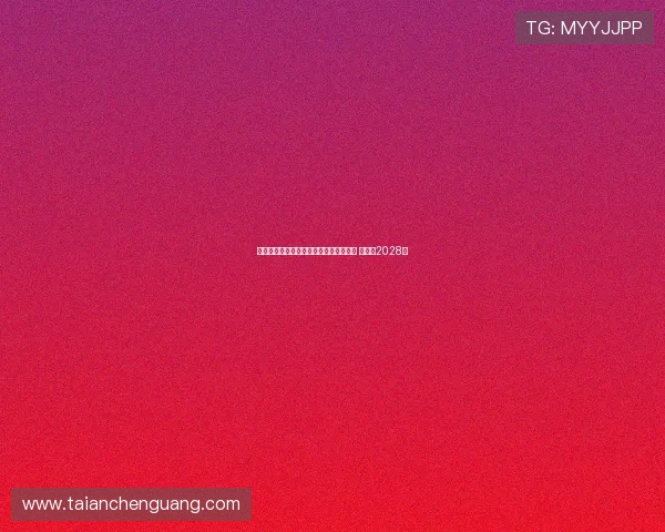 里尔正式签约皇家贝蒂斯边后卫罗曼佩罗 合同至2028年 里尔正式签约皇家贝蒂斯边后卫罗曼佩罗 合同至2028年