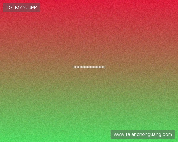 火箭队签约状元秀展现雄心未来前景广阔值得期待