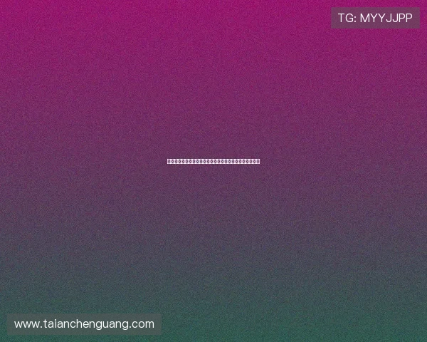 梅州青训总监：坚持过程导向致力于构建全球球员输送网络