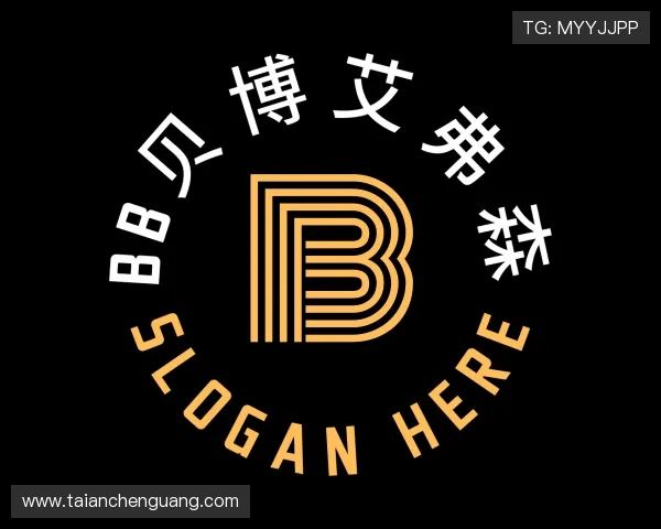 关于bb贝博艾弗森